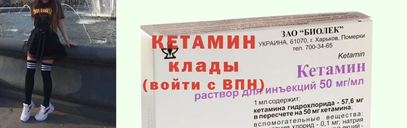 Кетамин ketamine  где найти наркотики  Северо-Курильск 